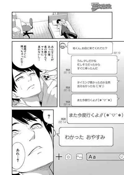 COMIC Mugen Tensei 2022-05