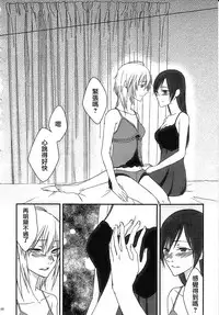 (C91) [Hyakkei (Various)] Hoshi ga Umi o Oikakete (THE IDOLM@STER CINDERELLA GIRLS) [Chinese] [大友同好会] [Incomplete]