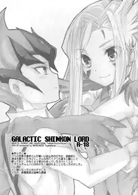 (Sennen☆Battle Phase 9) [ANNIELAURIE (Toyama Nanao)] GALACTIC SHINKON LORD (Yu-Gi-Oh! Zexal) [English] [Tigoris]