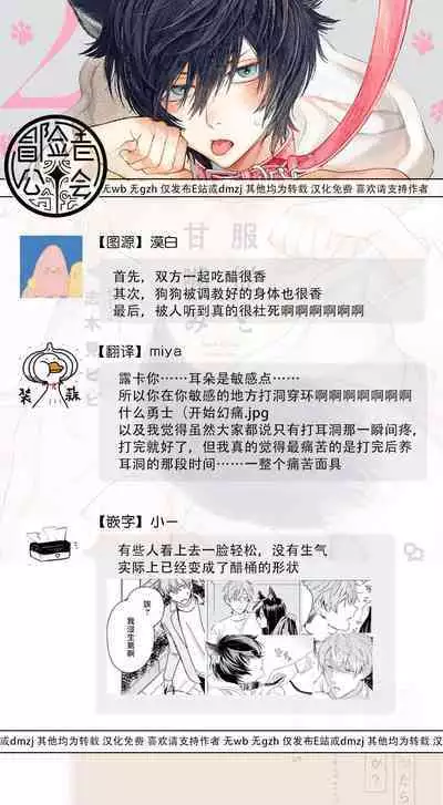 Fukujuu to Amagami | 服从与轻咬2 06-09