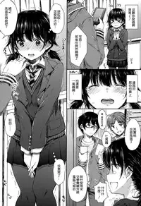 [Nanamiya Tsugumi] Tarinai ne Sacchan (COMIC X-EROS #26) [Chinese] [空気系☆漢化]