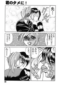 [Yamamoto Yoshifumi] Fighting Teacher