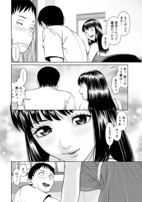 ikasete iland Ch.01-06