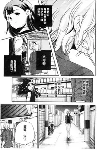 [Yamazaki Kazuma] Otona no Manegoto [Chinese]