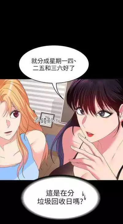 （周2）退货女友 1-25 中文翻译（完结）