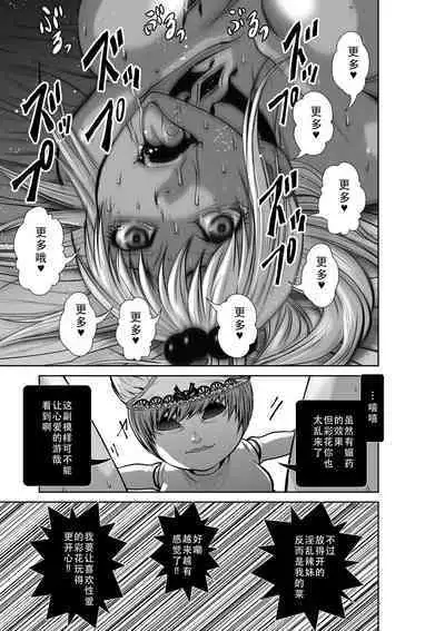 Chijou Hyakkai Ch31-35 Chinese Version「地上100阶」個人翻譯