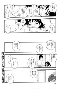 [Shinozaki Rei] NIGHT BLUE