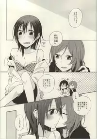 (C86) [Various (Various)] Les Live! 2nd Lesson! (Love Live!)