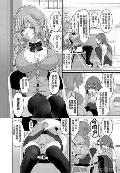 Hinamix | 日菜有够骚