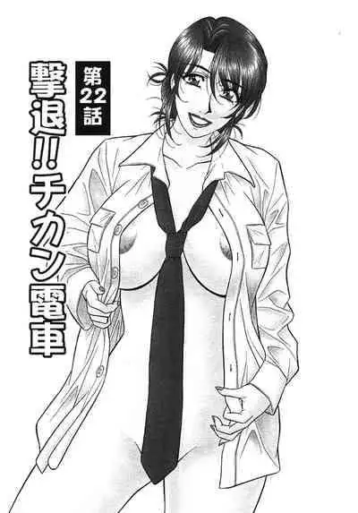 [Ozaki Akira] Kochira Momoiro Company Vol. 3 - Ch.1-5 [English]