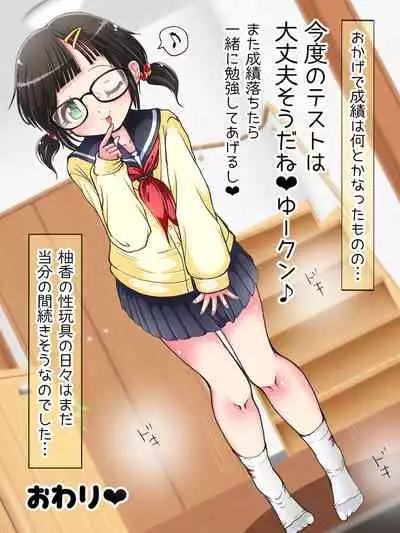 [Oneashi] Nani demo suru tte itta yo ne? Jā… ashi de ika sete ī kashira?