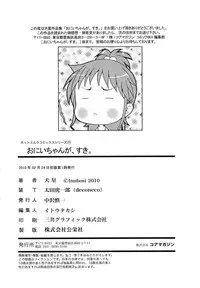 [Inuboshi] Onii-chan ga, Suki. [English] [Hayama_Kotono] [Decensored]