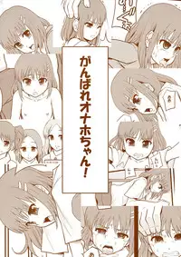 (C80) [Ringo Gakuen (Mayonnaise.)] Ganbare Onaho-chan! | Good luck, Little Miss Cock Sleeve! [English] =LWB=