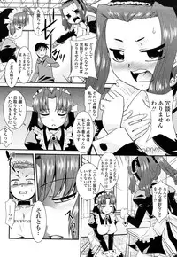 [Nekogen] Otsukaeshimasu Goshujinsama ~Kazoku no Onedan~