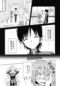 Comic RiN [2009-03] Vol.51