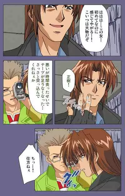 [BLACK PACKAGE TRY] [Full Color seijin ban] Ryoujoku no rensa ~ fueru emome to kasoku suru akugyō ~ Kanzenban