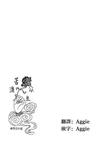 [Crimson] Chikan Otori Sousakan Kyouka ~Zettai ni Kanjinakatta Fukanshou no Onna ga 10-nen-bun no Tamatte ita Kaikan ni Ikki ni Osowarete...~ [Chinese] [苦渡众生汉化组]