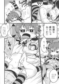 (CT31) [Sumi kara Sumi made (Gabyonuno)] Tsuchinoko to Kyousei Shokushu Massage (Kemono Friends)