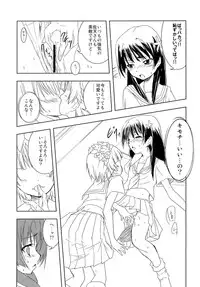 (C77) [StratoSphere (Urutsu Sahari)] Toaru Futari no Haru Sate Hon (Toaru Kagaku no Railgun)