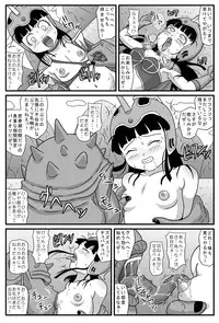 [Amatsukami] Durian Ball (Dragon Ball)