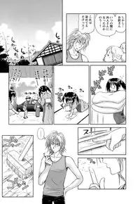 [Mutsuki Tsutomu] Kaikan Ondo n°C Vol. 1