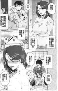 [Kurumiya Mashimin] Gokuin Bimajo Senka [Chinese]