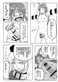 [Tarako Cream (Potao)] Udonge ga Chinko Hayashite Choushi ni Nocchau Hon (Touhou Project)