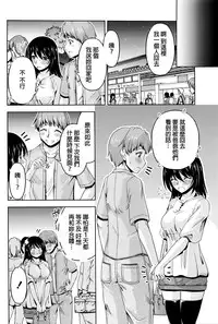 [Kakei Hidetaka] Kuchi Dome Ch.1-8 [Chinese]