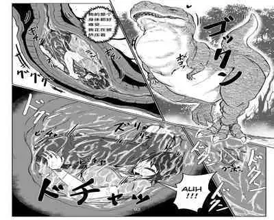 [Toufuya (kaname)] thiranosaurusu ni vore ma reru dake no o hanasi [Chinese] [Digital]