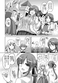 [Nikusoukyuu.] Hanazono no Mesudorei [Digital]