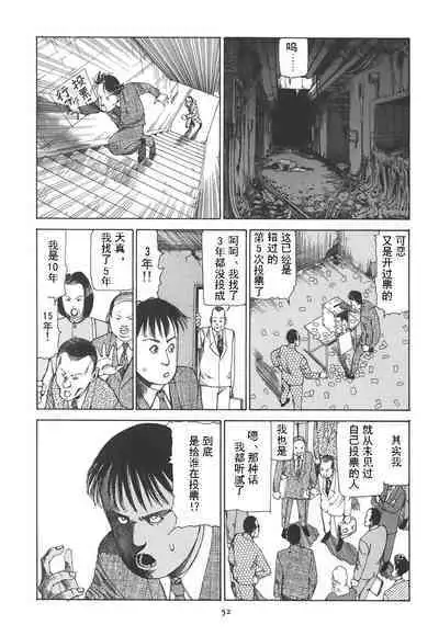 [Kago Shintarou] Kigeki Ekimae Gyakusatsu [Chinese] [有条色狼汉化]