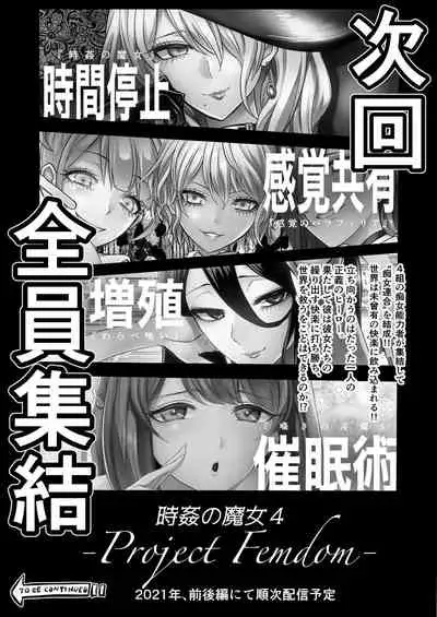 [bose no Doujin Manga Kenkyuujo (bose)] Sasayaki no Inma ~Seisokei Bitch na Kouhai Joshidaisei ni Yoru Jinkaku Hakai Saimin~ [Chinese] [脸肿汉化组]