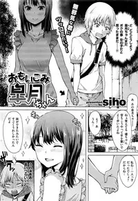 COMIC Kairakuten 2016-08