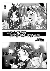 (C55) [Hakueki Shobou (A-Teru Haito)] Eroyers Buriburi (Slayers)