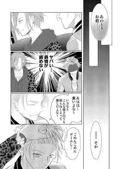 [MADOKA] [Manji] WEB Sairoku