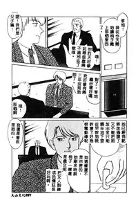 [Umino Yayoi] Hajimaru Yoru no Tame ni [Chinese]