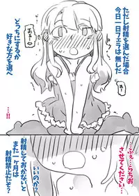 Chouki Kankin Mesu-ka Choukyou