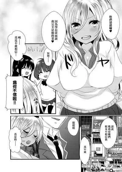 [Mameko] Ojousama ha H ga Shitai | 千金小姐想品嘗禁果 [Chinese] [Digital]