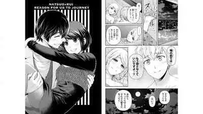 Domestic girlfriend OFFICEAL DERIVATIVE WORK