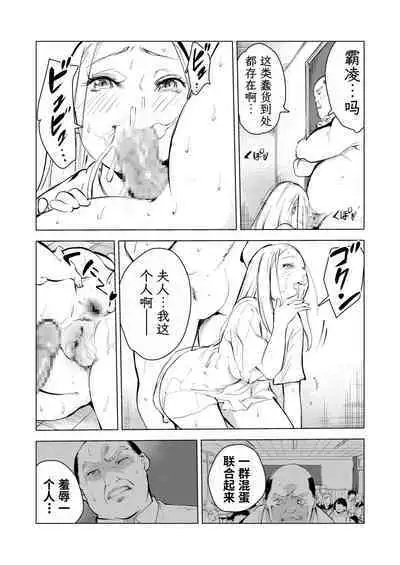 40-sai no Mahoutsukai 3