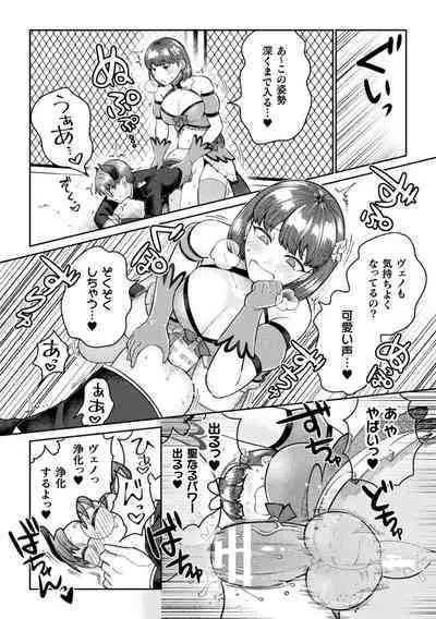 2D Comic Magazine Futanari Gyaku Anal Nikubou de Osu Ketsu Mederu Futanari Heroine Vol. 1