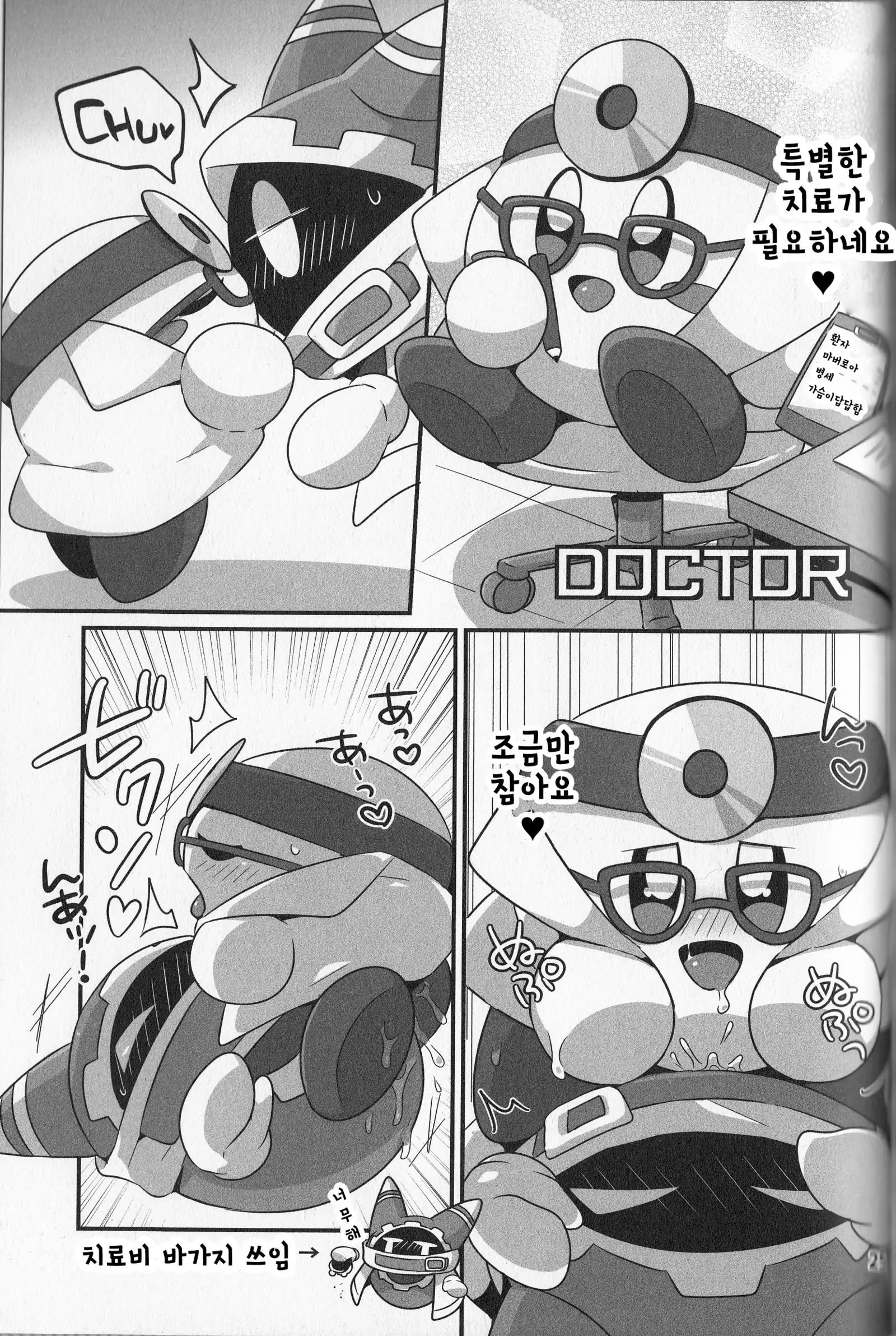 I Want to Do XXX Even For Spheres! | 동글해도 XXX하고싶어!