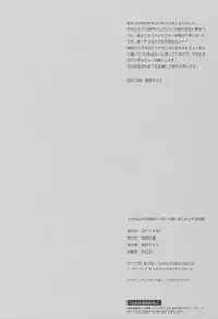 (COMIC1☆11) [Kaiyuu Kikaku (Suzui Narumi)] Miku-san ga 10 Shuunen ni Iroiro Omoidashi Tari Suru Ohanashi (VOCALOID)