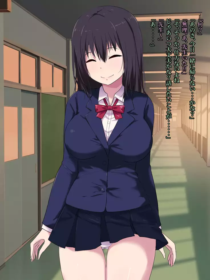 Osananajimi Haramase Biyaku Rape