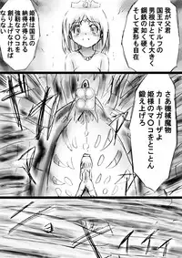 [Dende Ko-sha] A world of strange-Mystery World-21's