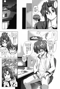 COMIC Shitsurakuten 2012-05