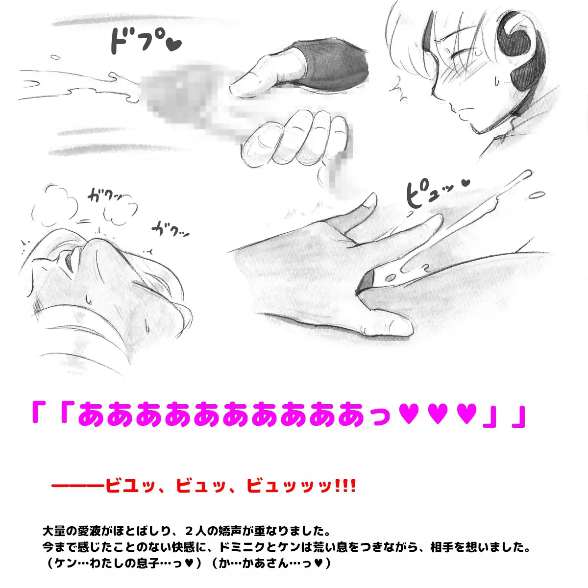 Mama Shot-ime - Biopanic Hen