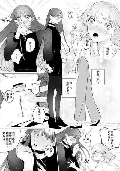 [Mayu-ge] kono futari, dekiai-numa. Wakeari jōshi no iroke ni you yoru | 二人陷入爱沼。夜里沉醉在有隐情上司的色气中 1-5 [Chinese] [莉赛特汉化组]