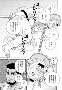 [Ichikawa Kazuhide] Genba Kantoku Inkei -	Beating the Bull by KAZ