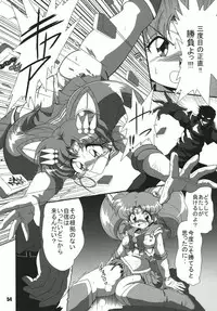 (C69) [RPG COMPANY2 (Sawara Kazumitsu)] Mahjong 2 S (Bishoujo Senshi Sailor Moon)